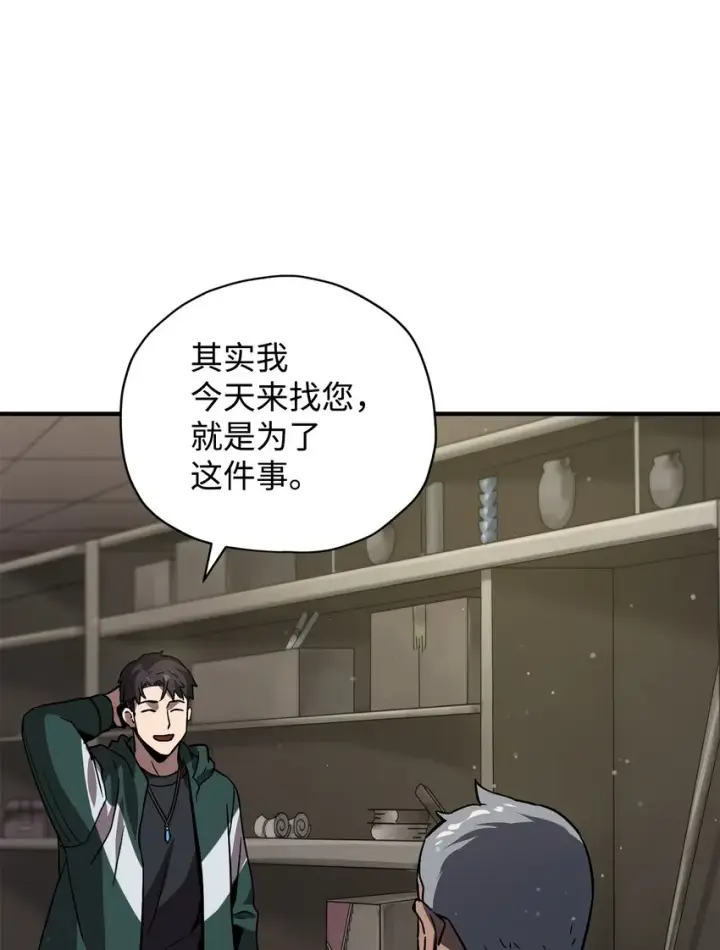 《无法升级的玩家》031 假面执法者图20