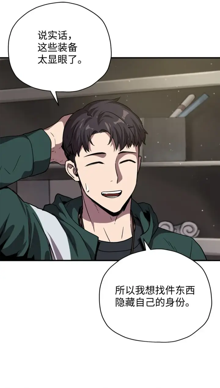 《无法升级的玩家》031 假面执法者图22