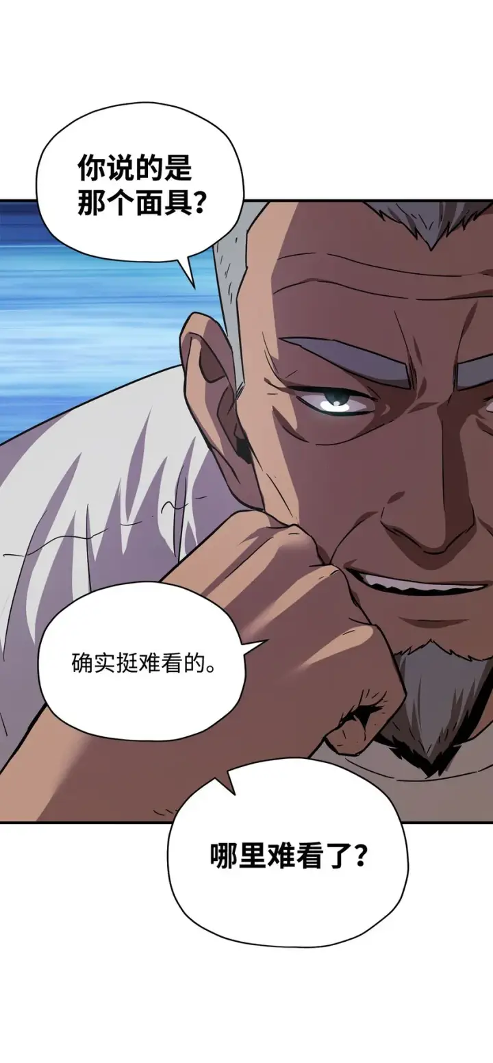 《无法升级的玩家》031 假面执法者图23