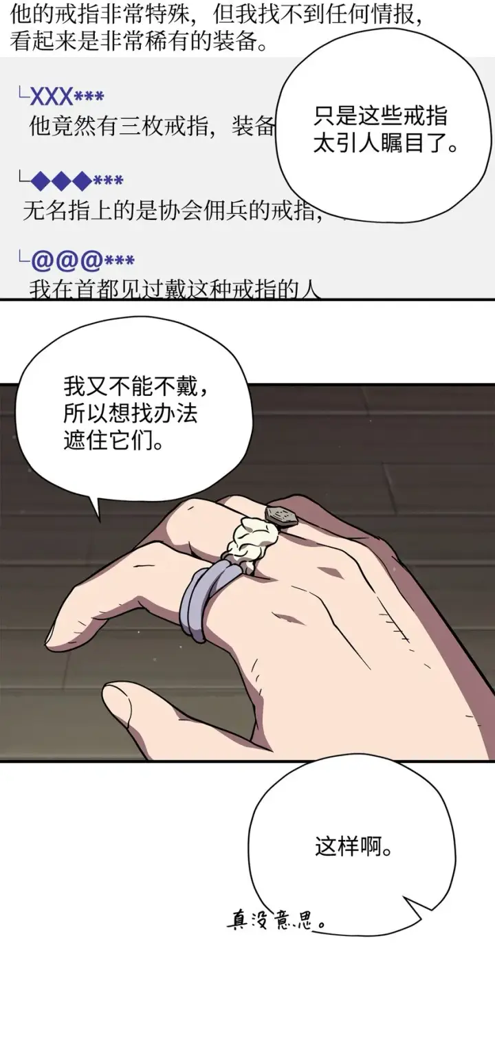 《无法升级的玩家》031 假面执法者图26
