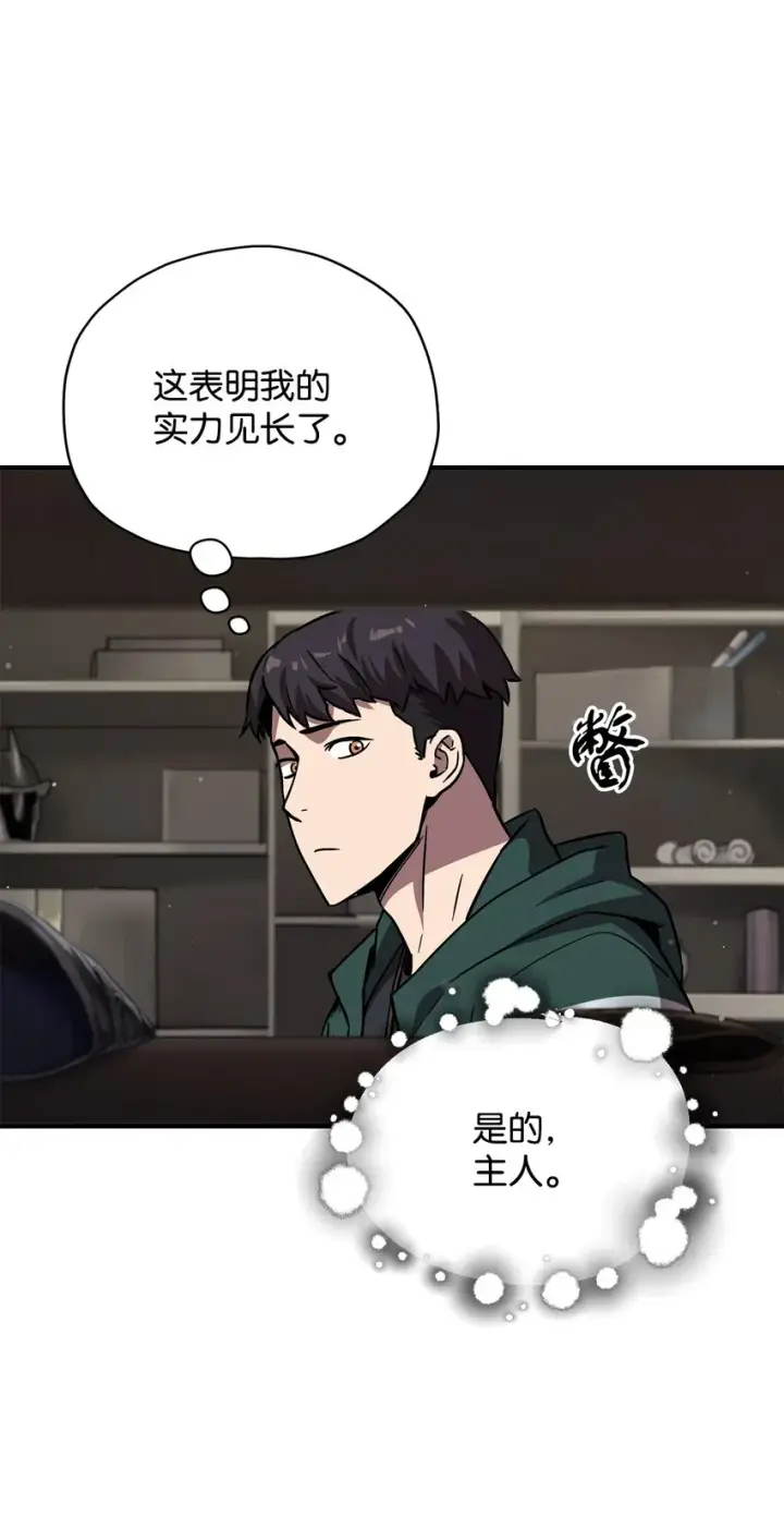 《无法升级的玩家》031 假面执法者图30