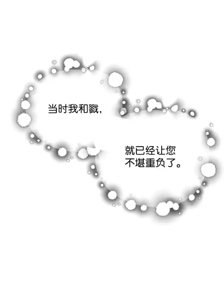 《无法升级的玩家》031 假面执法者图31