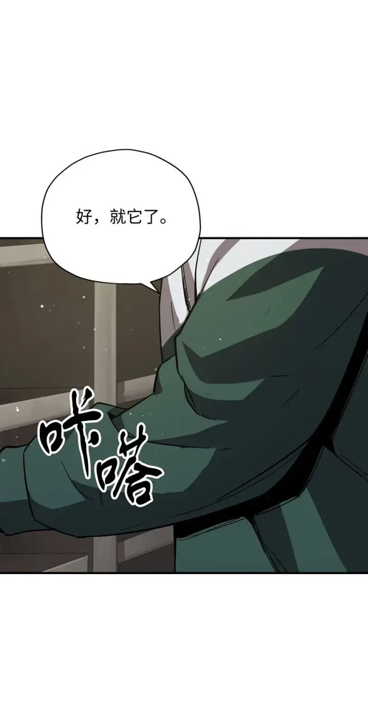 《无法升级的玩家》031 假面执法者图36
