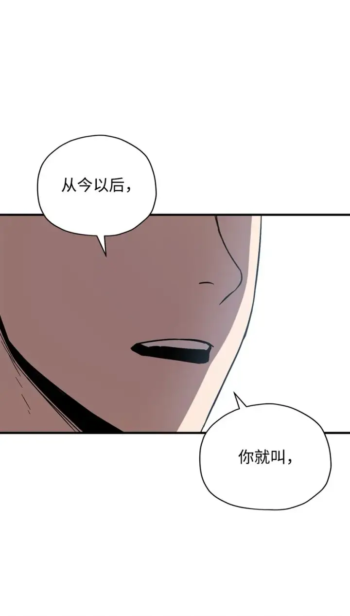 《无法升级的玩家》031 假面执法者图38