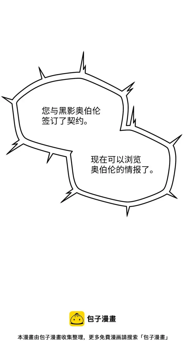《无法升级的玩家》031 假面执法者图41
