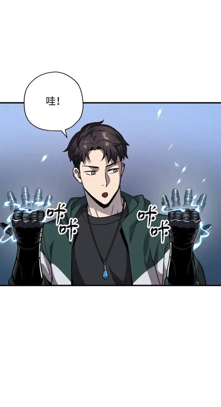 《无法升级的玩家》031 假面执法者图42