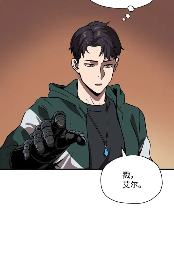 《无法升级的玩家》031 假面执法者图46