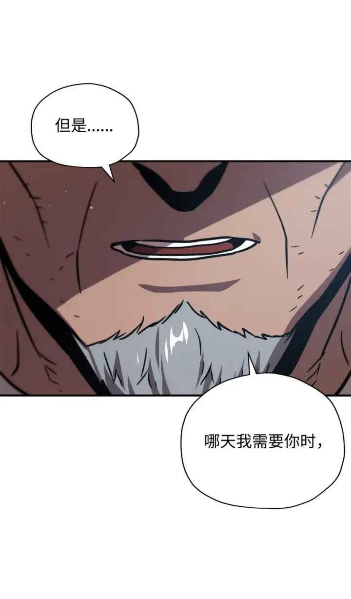 《无法升级的玩家》031 假面执法者图56