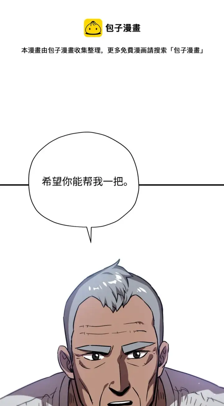 《无法升级的玩家》031 假面执法者图57