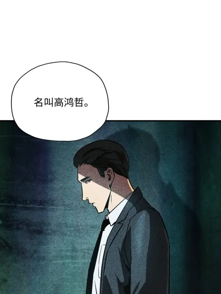《无法升级的玩家》031 假面执法者图6