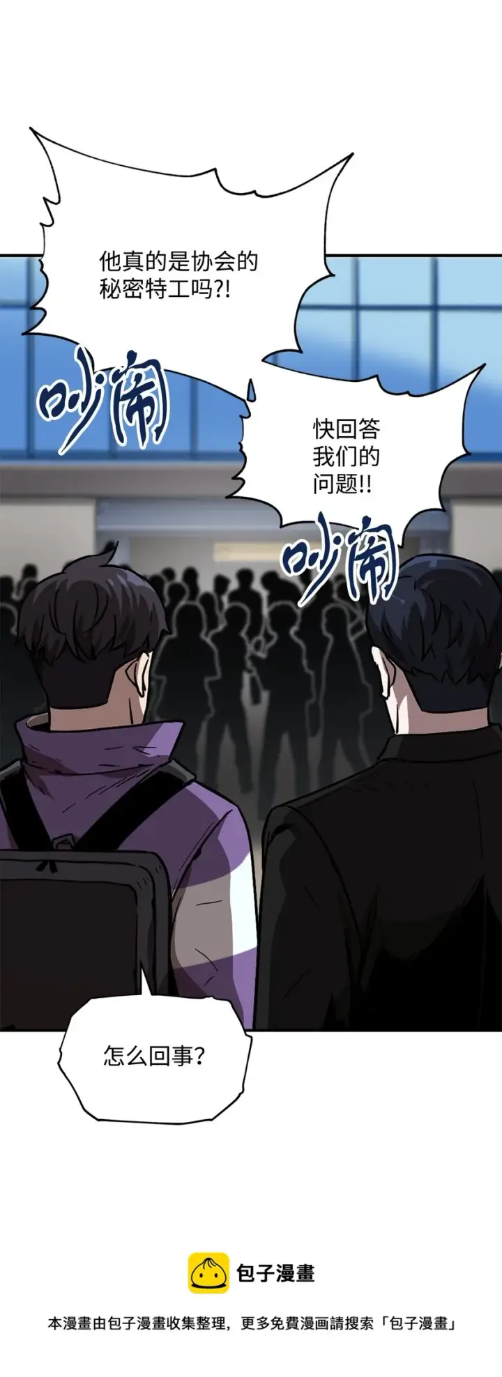 《无法升级的玩家》031 假面执法者图61