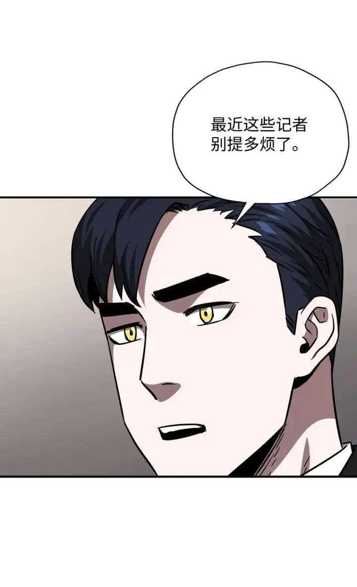 《无法升级的玩家》031 假面执法者图62