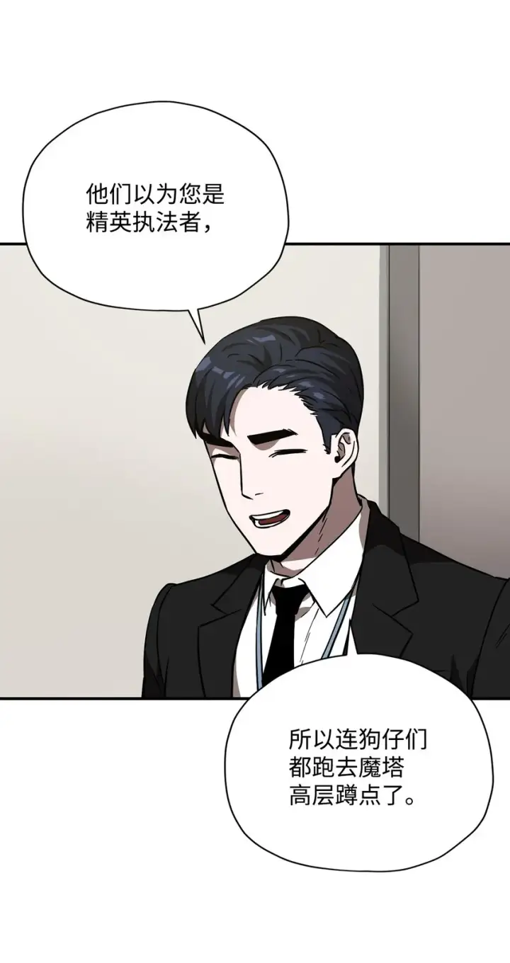 《无法升级的玩家》031 假面执法者图66