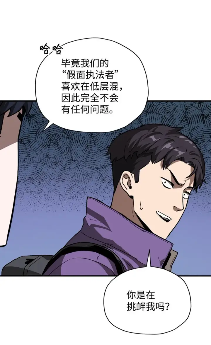 《无法升级的玩家》031 假面执法者图67