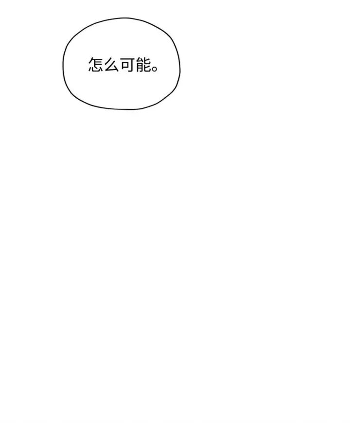 《无法升级的玩家》031 假面执法者图68