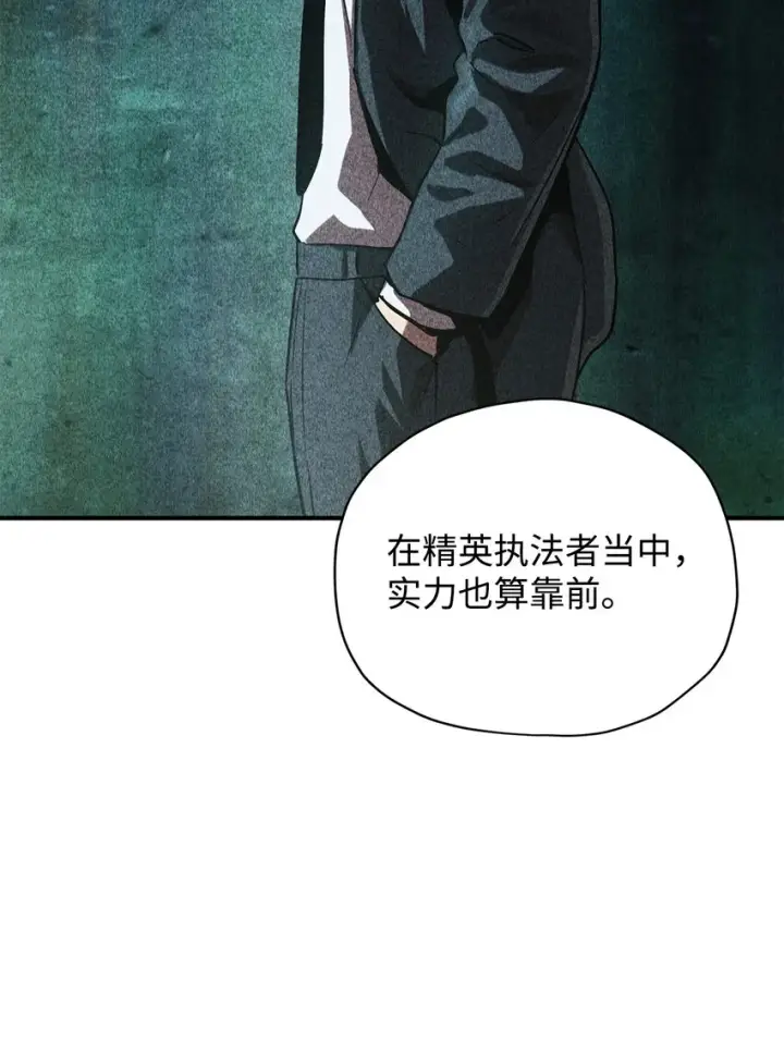 《无法升级的玩家》031 假面执法者图7
