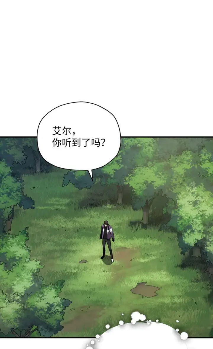 《无法升级的玩家》031 假面执法者图76