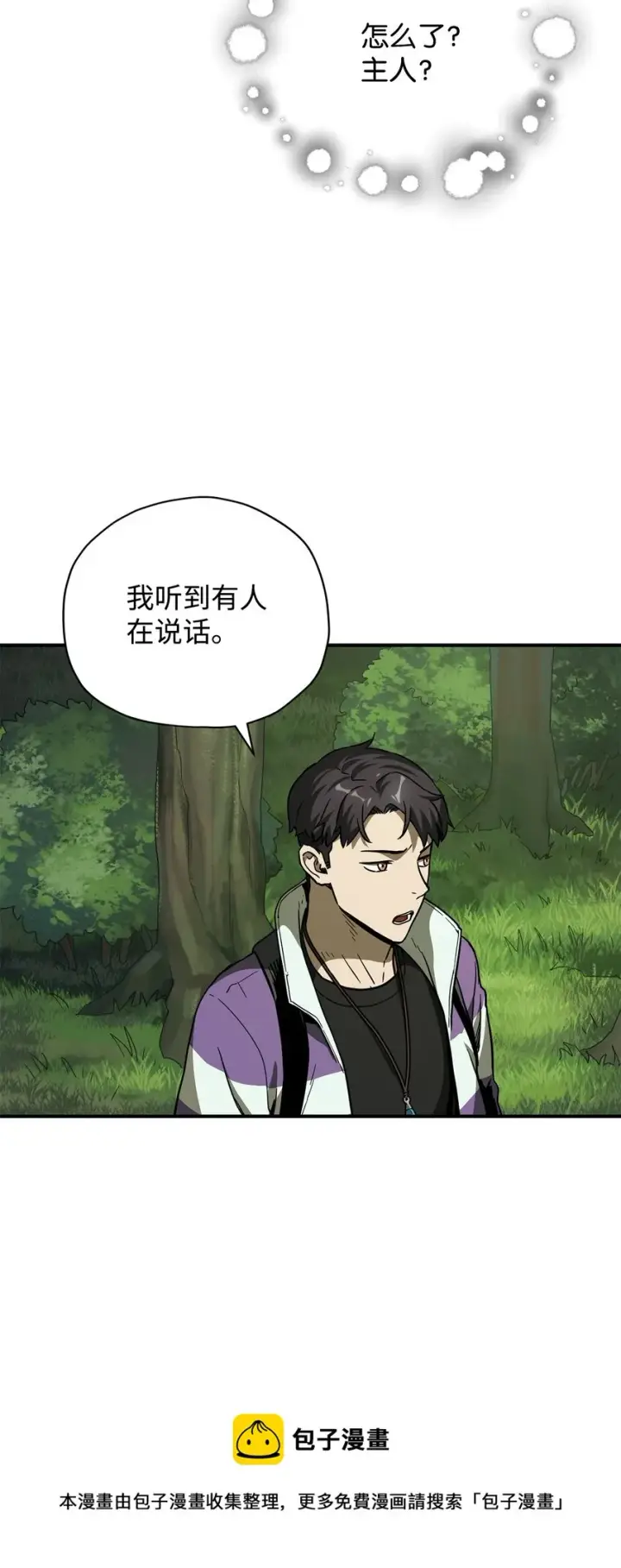 《无法升级的玩家》031 假面执法者图77