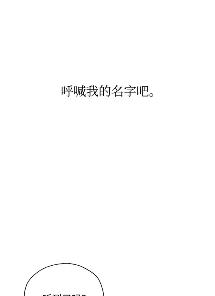 《无法升级的玩家》031 假面执法者图78