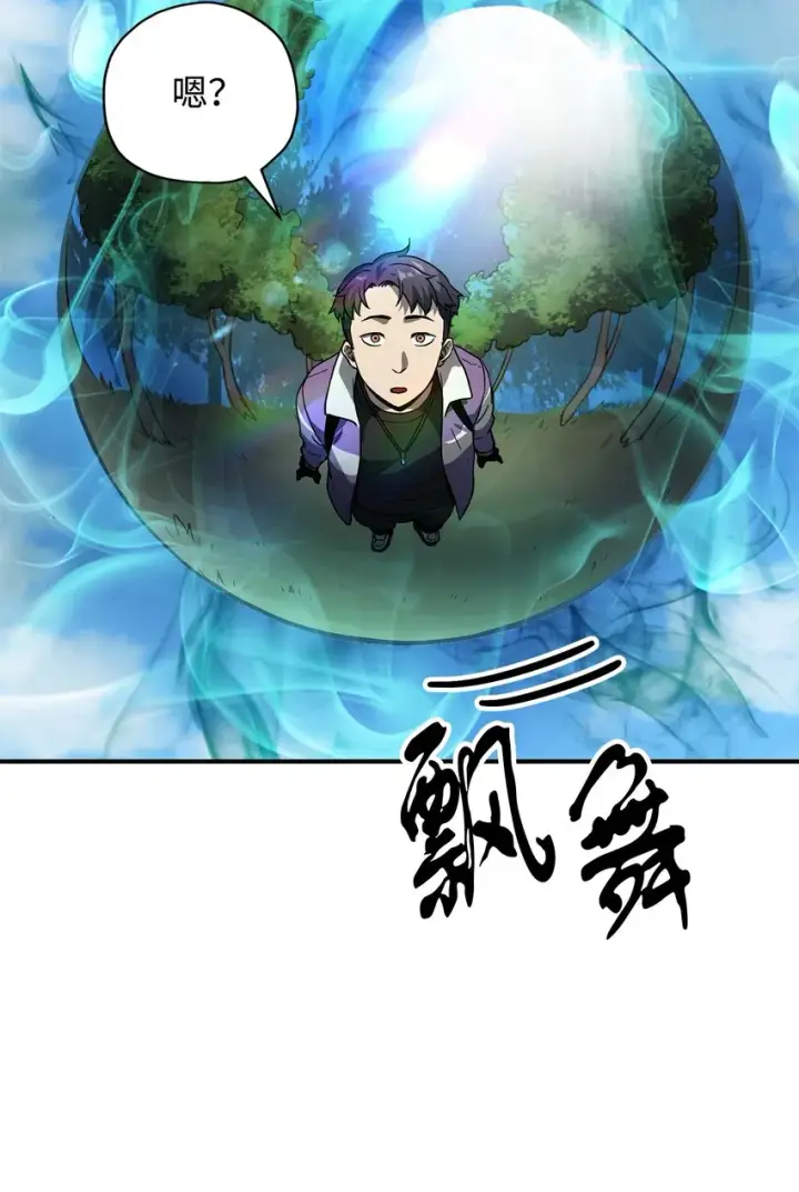 《无法升级的玩家》031 假面执法者图83