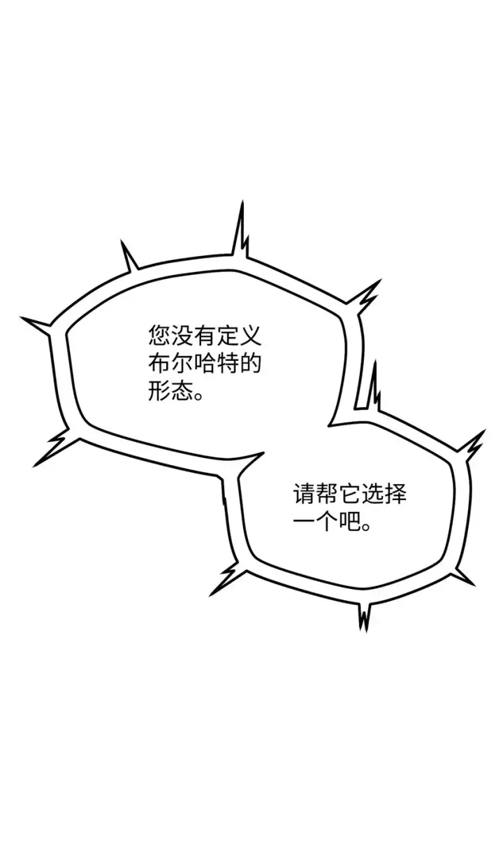 《无法升级的玩家》031 假面执法者图94