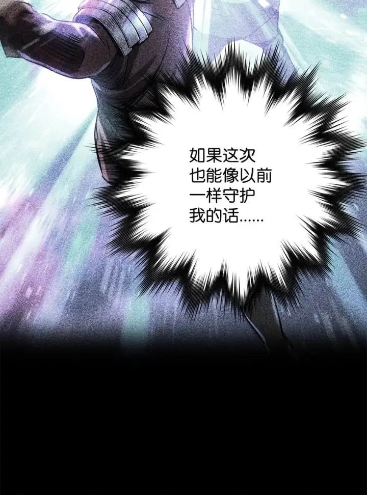 《无法升级的玩家》032 新生图10