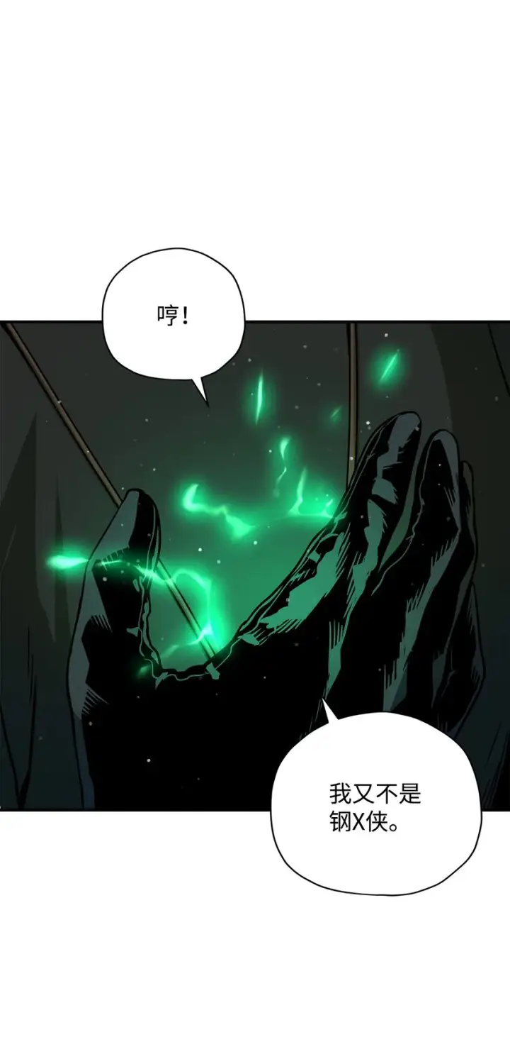 《无法升级的玩家》032 新生图16