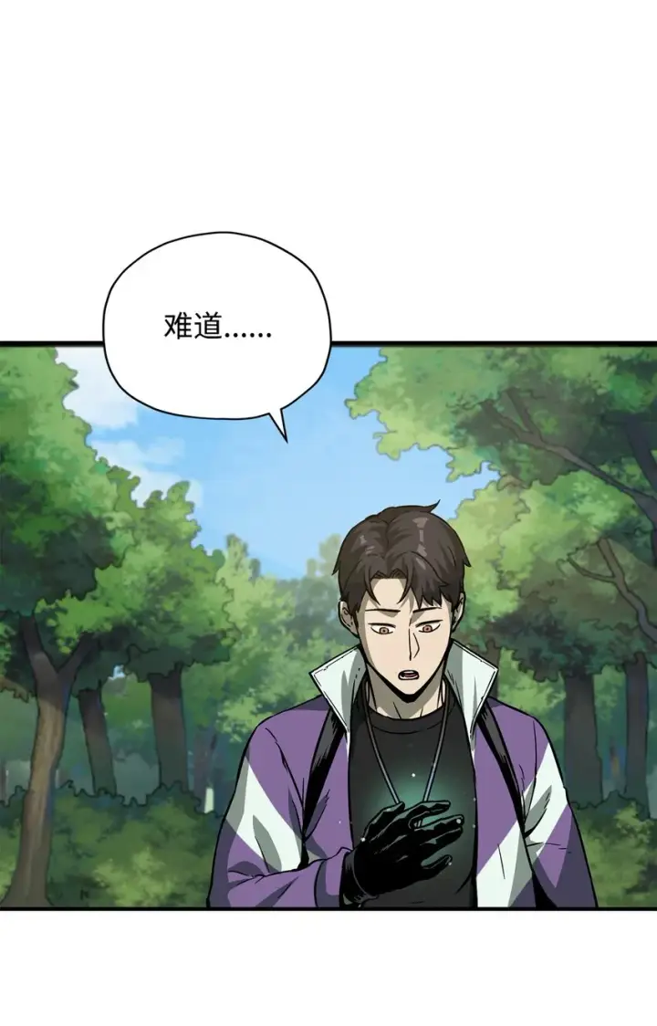 《无法升级的玩家》032 新生图19