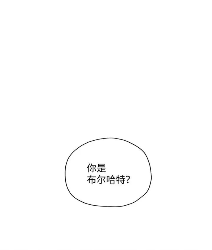 《无法升级的玩家》032 新生图20