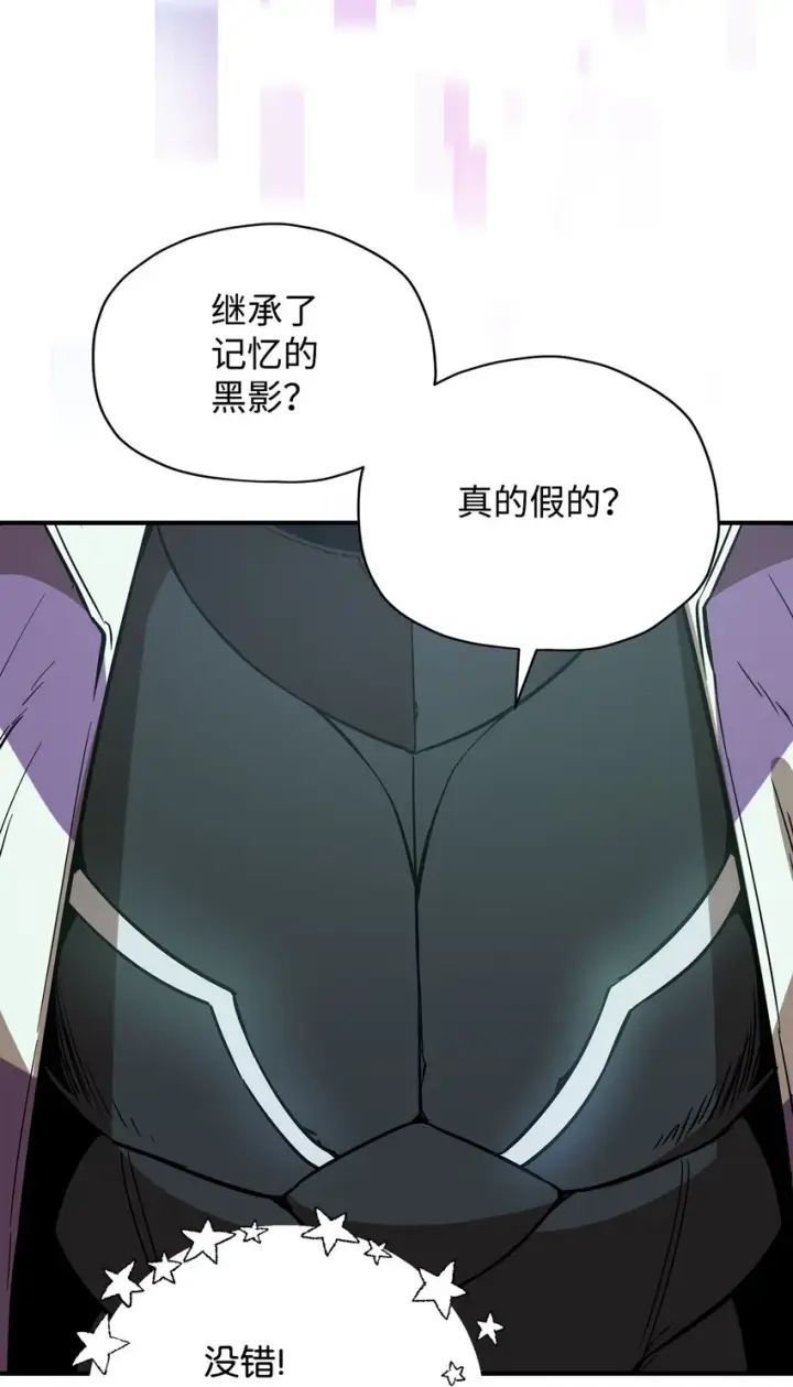 《无法升级的玩家》032 新生图24