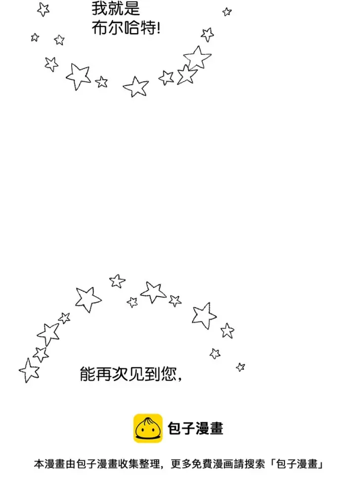《无法升级的玩家》032 新生图25