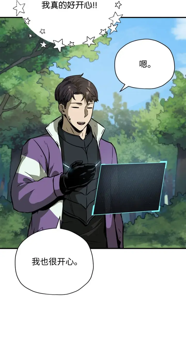 《无法升级的玩家》032 新生图26