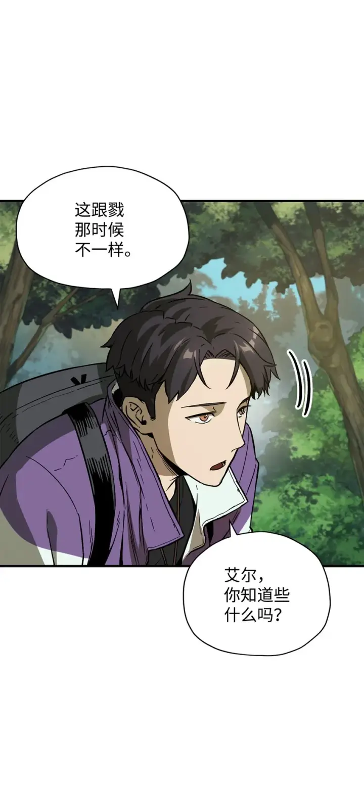 《无法升级的玩家》032 新生图3