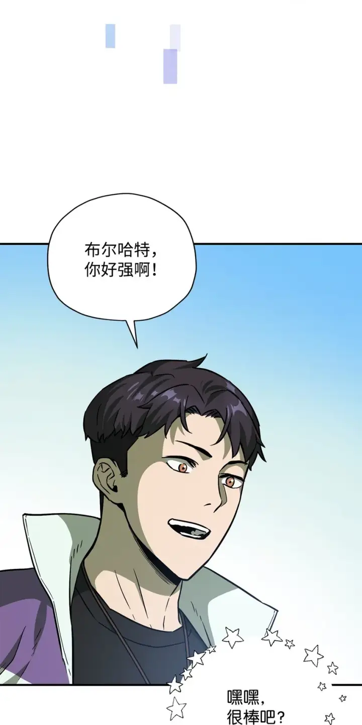 《无法升级的玩家》032 新生图31