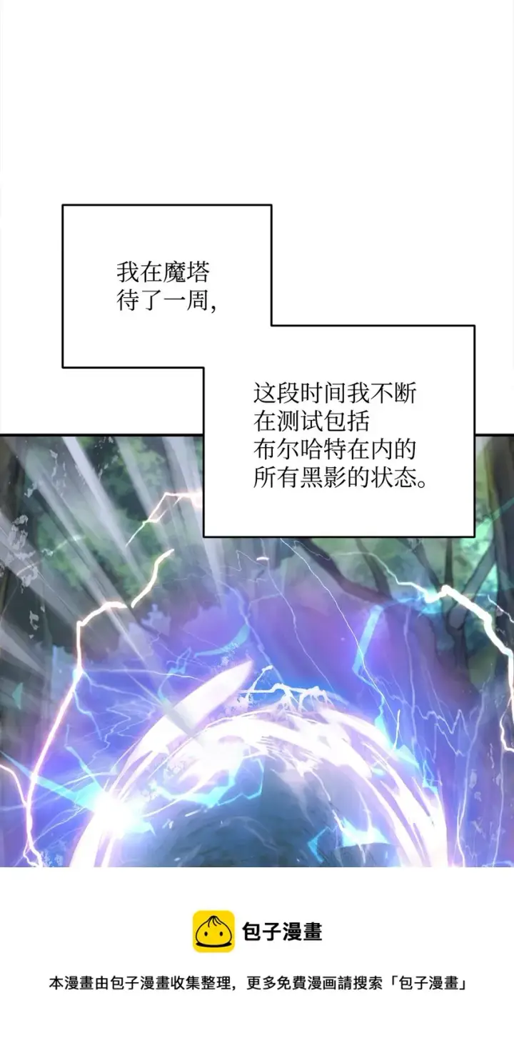 《无法升级的玩家》032 新生图33