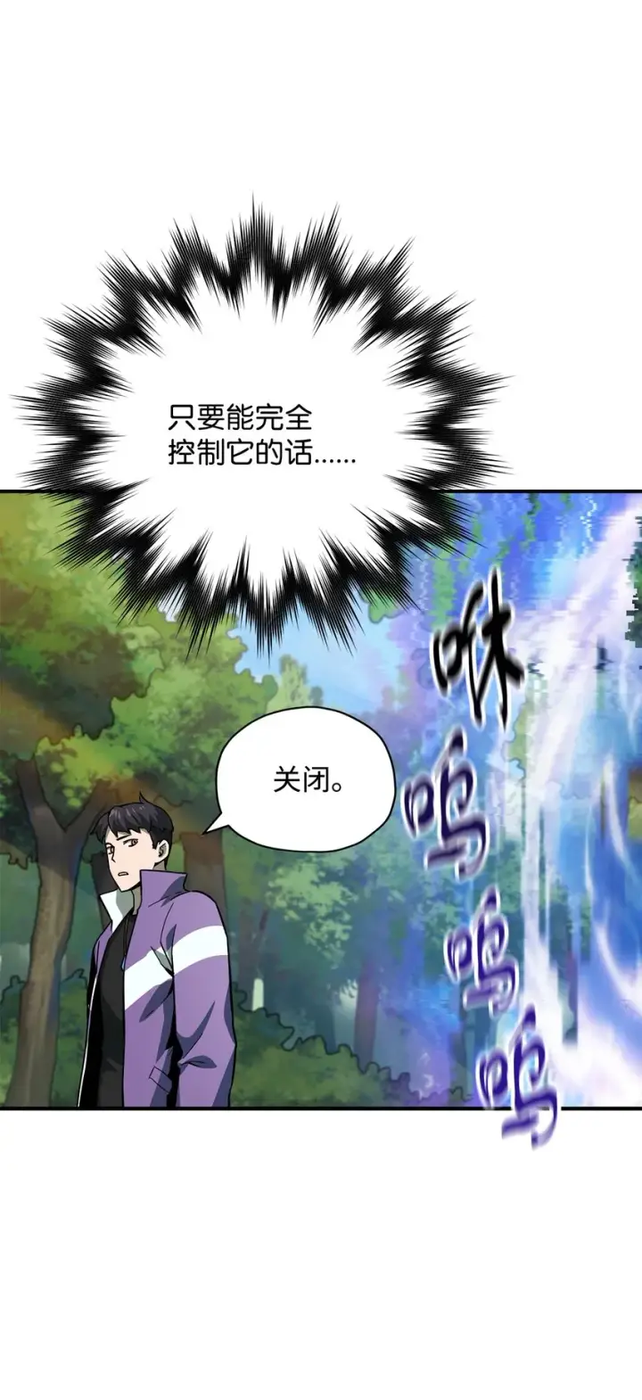 《无法升级的玩家》032 新生图39