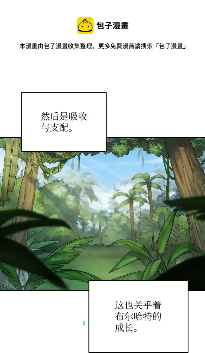 《无法升级的玩家》032 新生图41