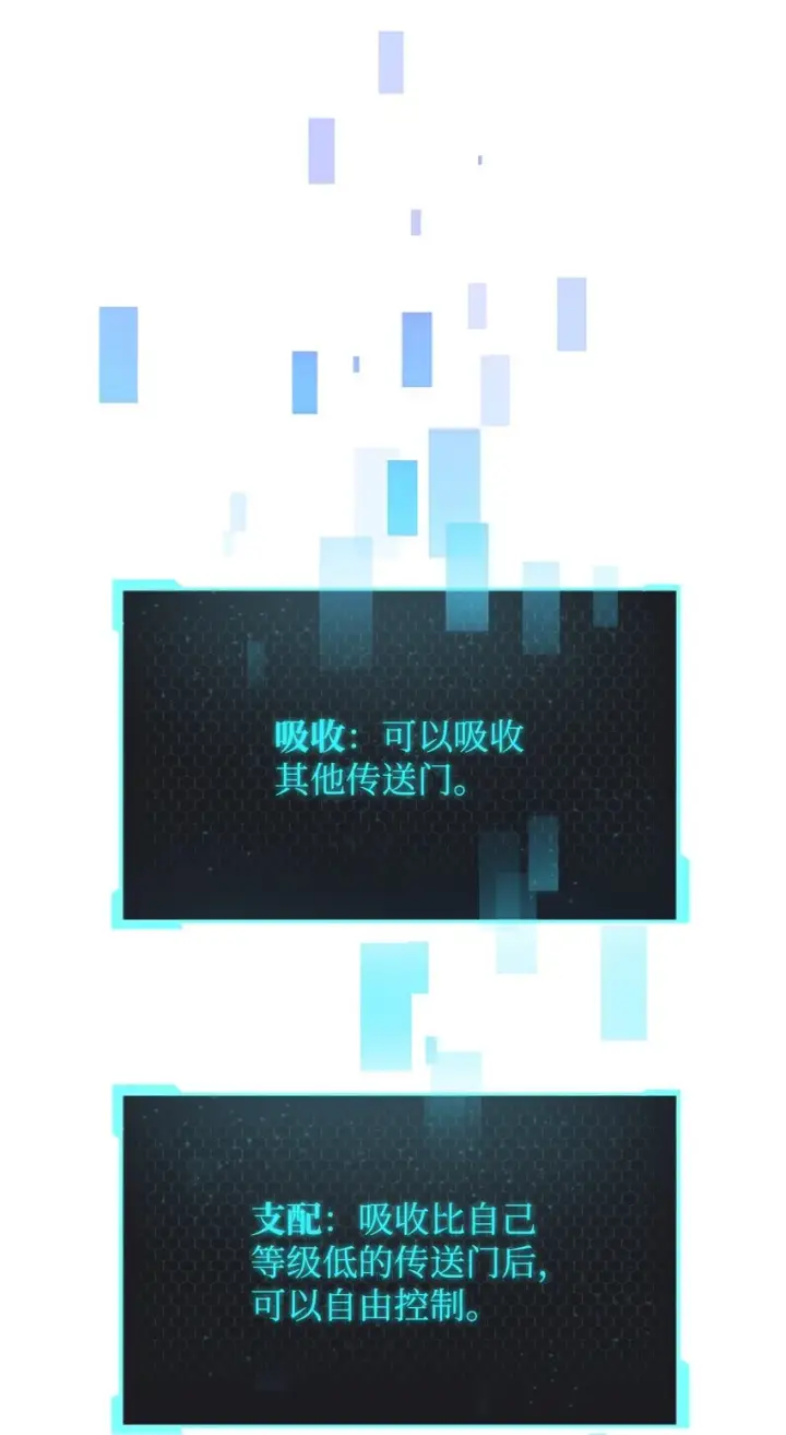 《无法升级的玩家》032 新生图42