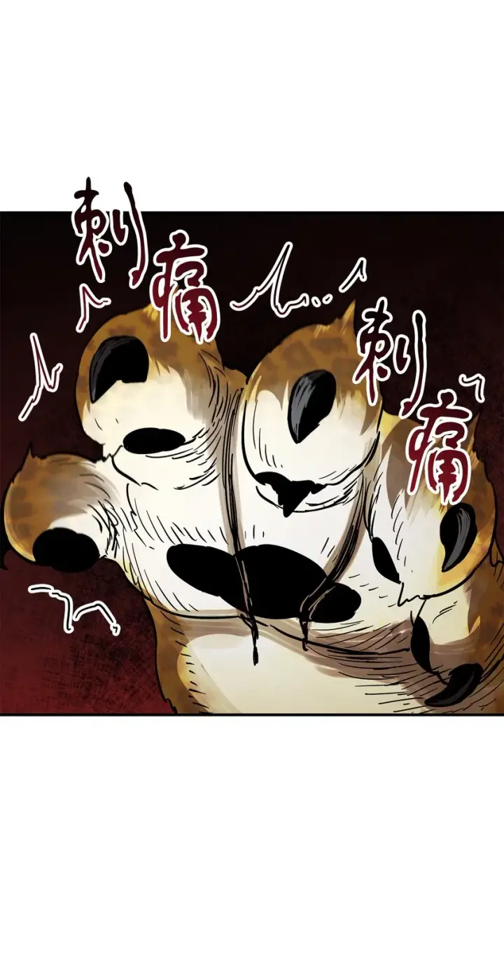 《无法升级的玩家》032 新生图56