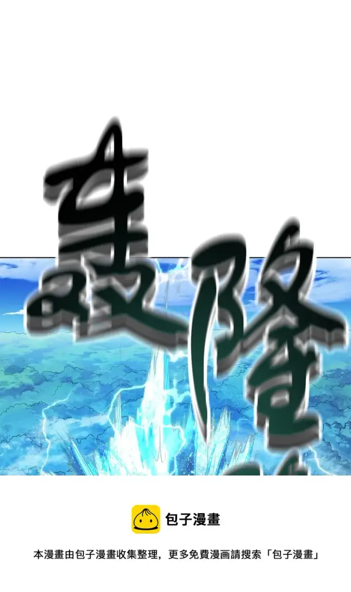 《无法升级的玩家》032 新生图65