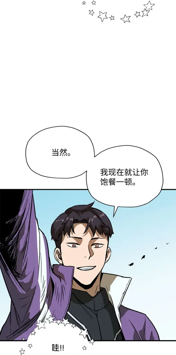 《无法升级的玩家》032 新生图70