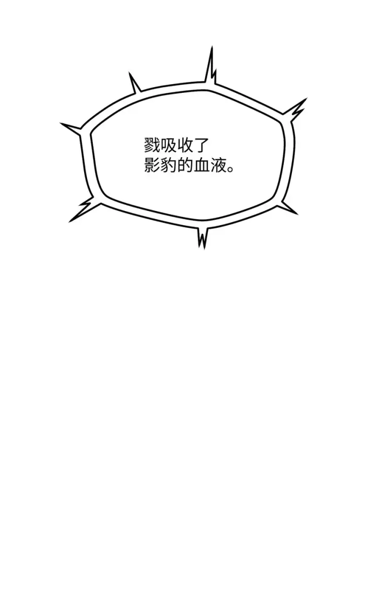 《无法升级的玩家》032 新生图72