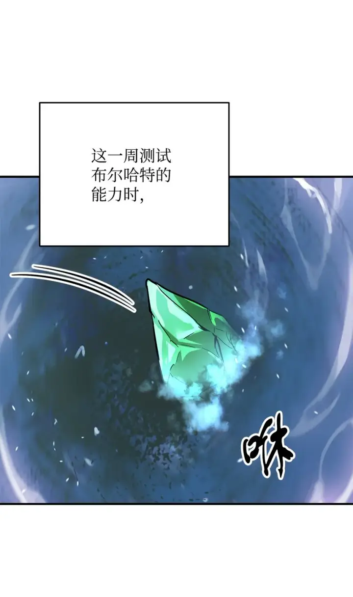 《无法升级的玩家》032 新生图76