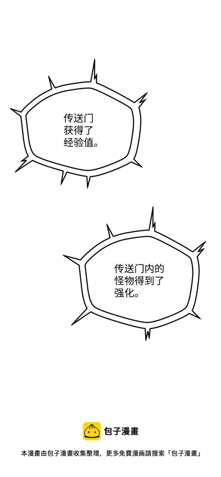 《无法升级的玩家》032 新生图77