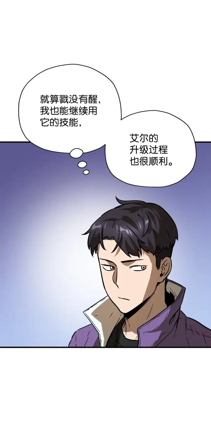 《无法升级的玩家》032 新生图79