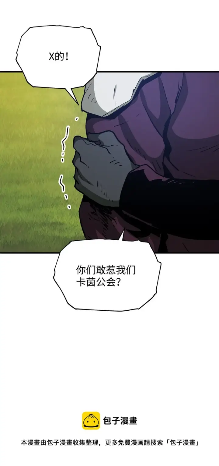 《无法升级的玩家》032 新生图89