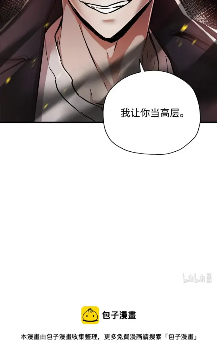 《无法升级的玩家》033 屠杀者图100