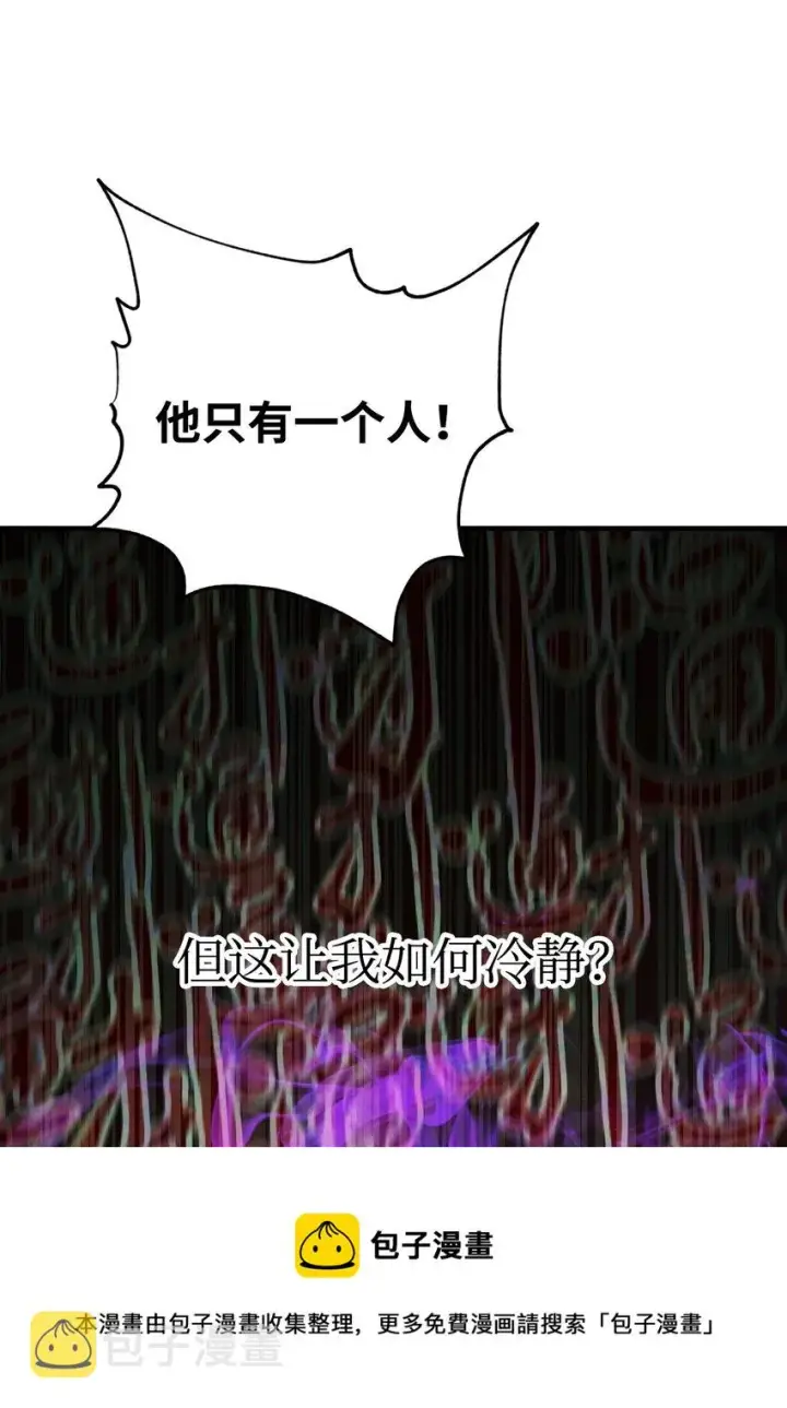 《无法升级的玩家》033 屠杀者图13