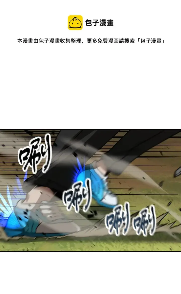 《无法升级的玩家》033 屠杀者图21