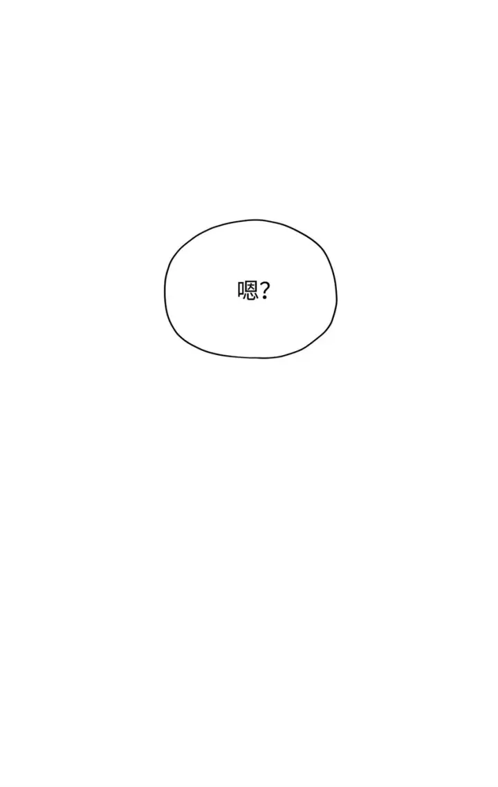 《无法升级的玩家》033 屠杀者图28